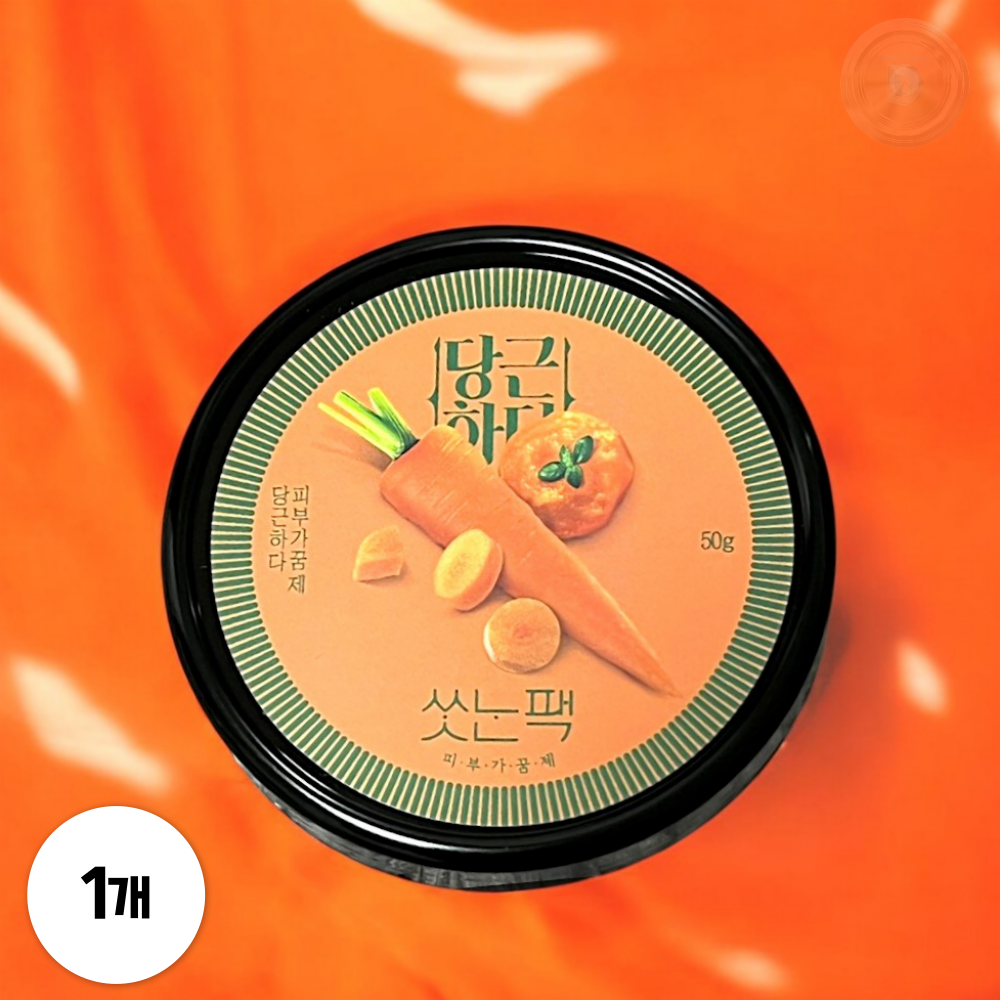 씻는팩 당근하다 피부가꿈제 워시오프팩 클렌징 50ml 1개 : DAY24