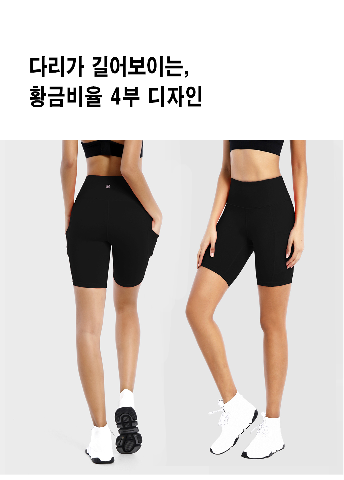빅사이즈 리플렉스 4부 사이드포켓 바이커쇼츠 레깅스 D09 - 상세 이미지 5