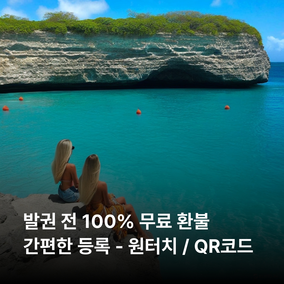 퀴라소 로컬망 이심 eSIM Digicel 빌렘스타트 오트로반다 폰트란 피터마이 웨스트펀트 켄파해변 카사아바오해변 이심통 - 상세 이미지 3