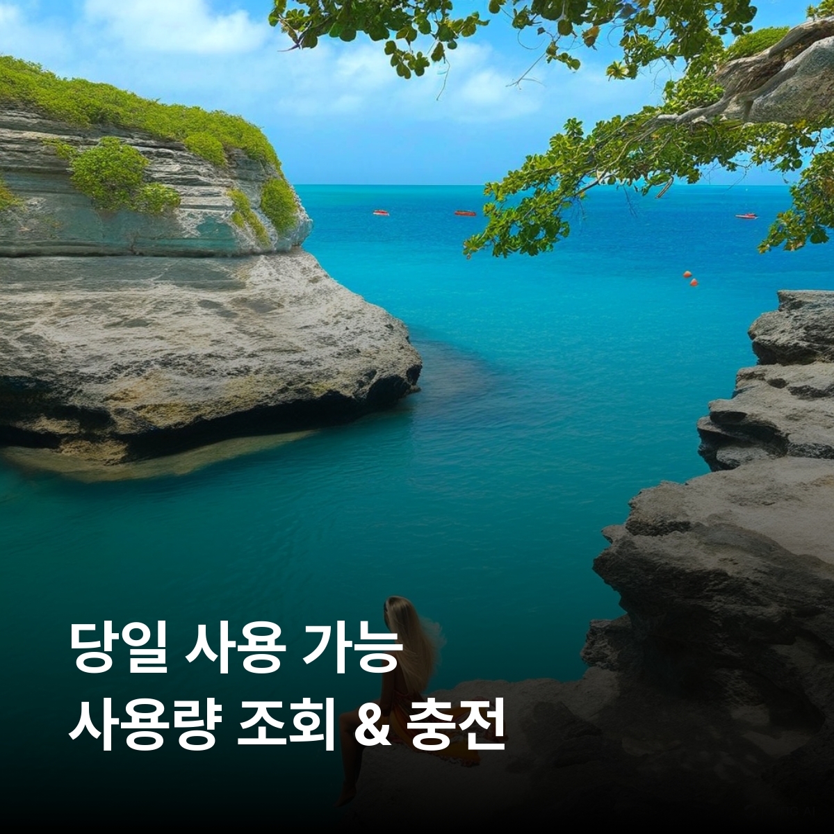 퀴라소 로컬망 이심 eSIM Digicel 빌렘스타트 오트로반다 폰트란 피터마이 웨스트펀트 켄파해변 카사아바오해변 이심통 - 상세 이미지 4