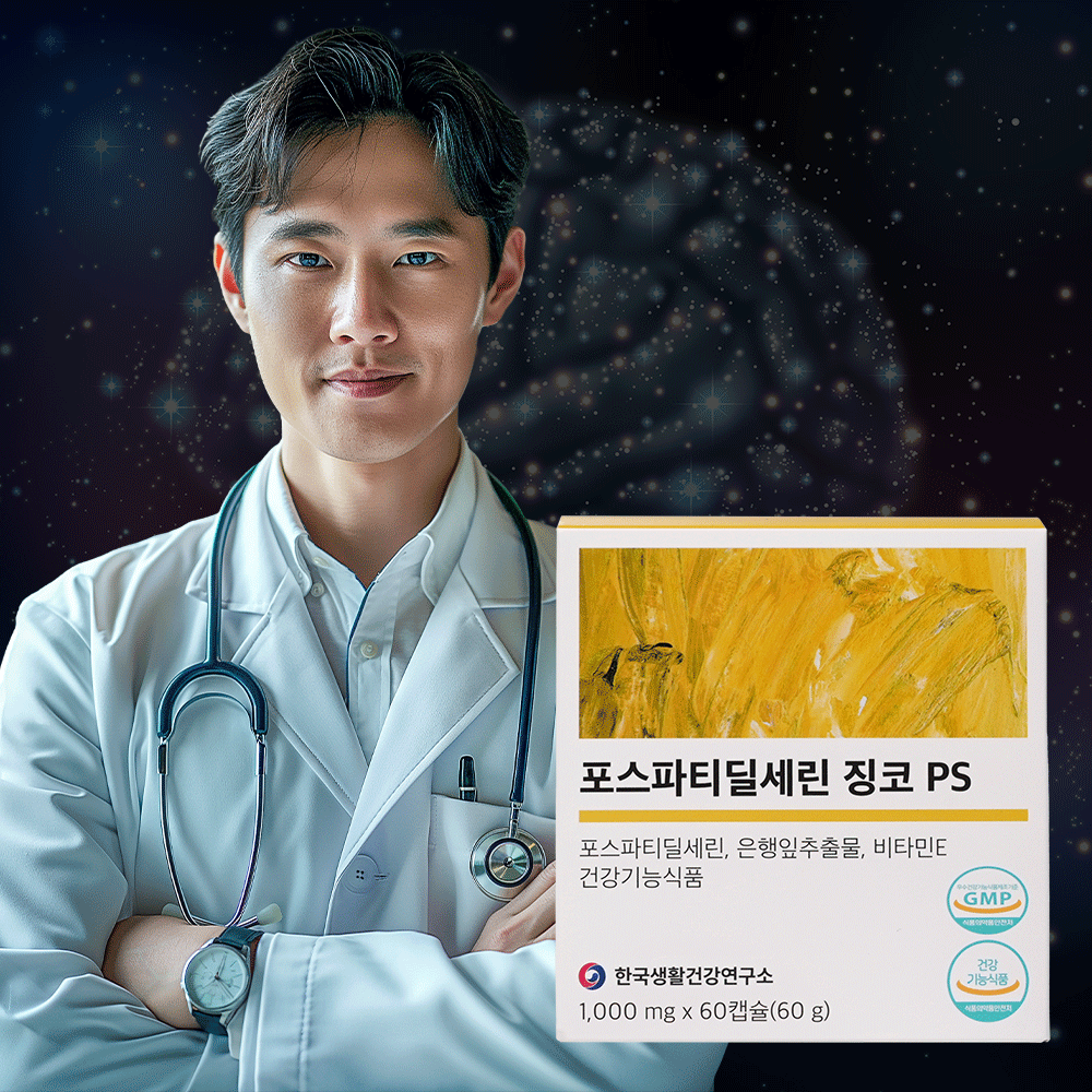 포스파티딜세린 징코 ps 한국생활건강연구소 60캡슐, 4개 이미지 2