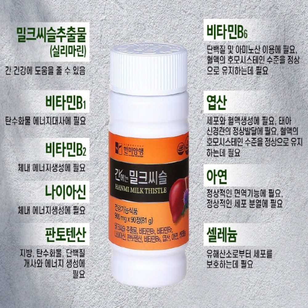 간에좋은한미양행 밀크시슬 900mgx90정 3개월분 프리미엄 골드 - 상세 이미지 4