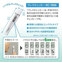 타니타 TANITA 휴대용 건전지식 구강 입냄새 구취 측정기 HC150SWH - 상세 이미지 2
