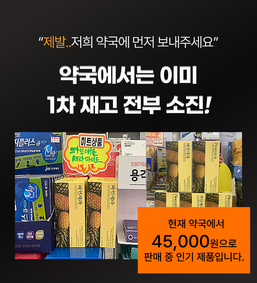 [파인세라] 세라마이드 특허원료 + 리포좀글루타치온 잡티,기미,보습 임상완료 24box 이미지 6