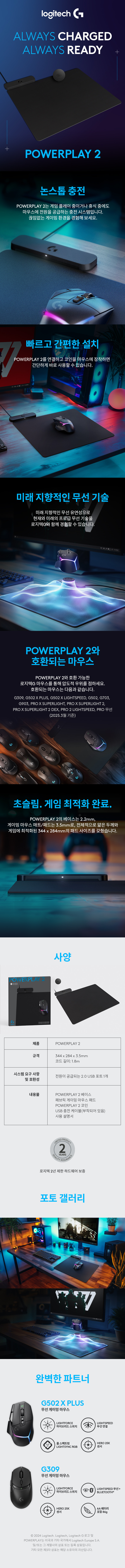 로지텍코리아 공식 POWERPLAY 2 마우스 충전 패드 판매처 상세 정보 이미지 3