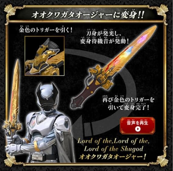 반다이 BANDAI 오저 칼리버 제로 오사마전대 킹오쟈 ZERO - 상세 이미지 5
