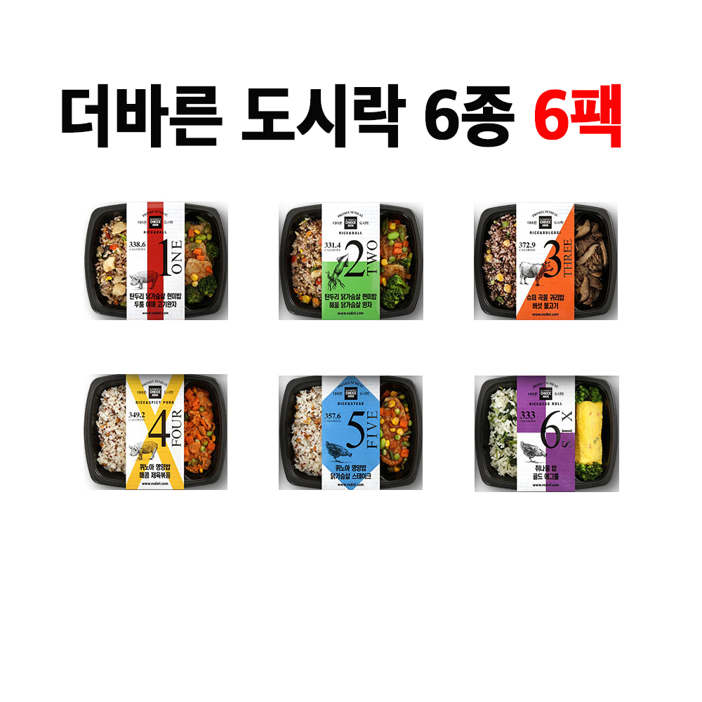 더바른도시락 프리미엄 6종 6팩, 10팩, 12팩 식단관리 점심 간편식 한끼 냉동도시락 - 상세 이미지 2