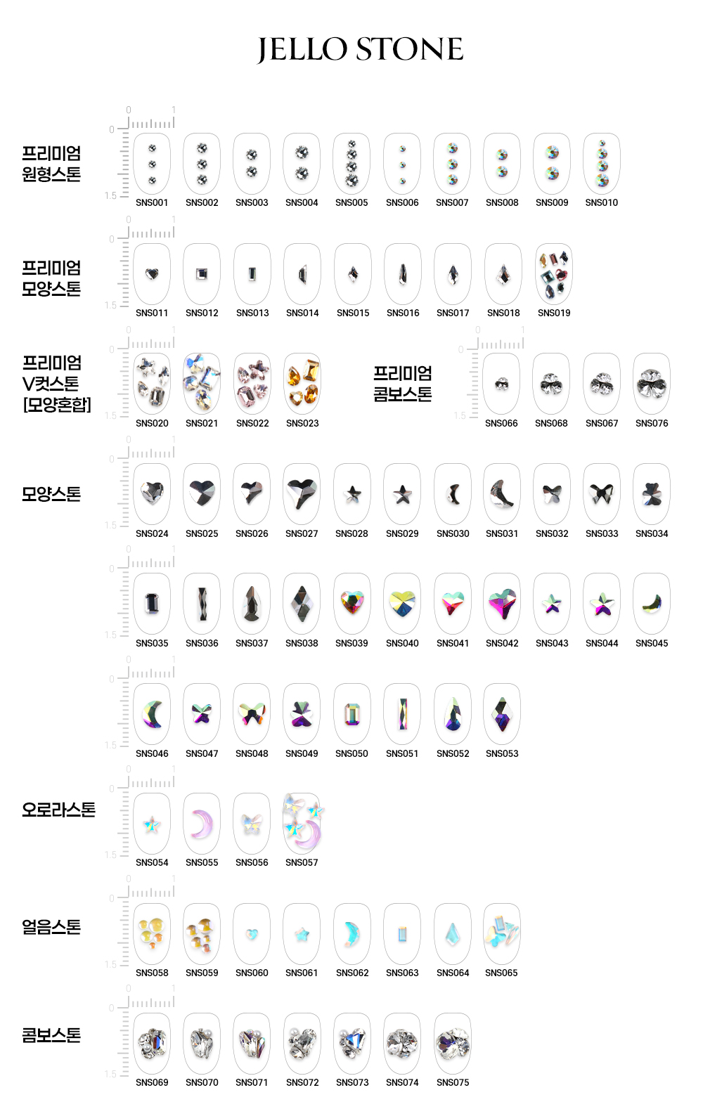 JelloJello Aurora nail stone shape list reference