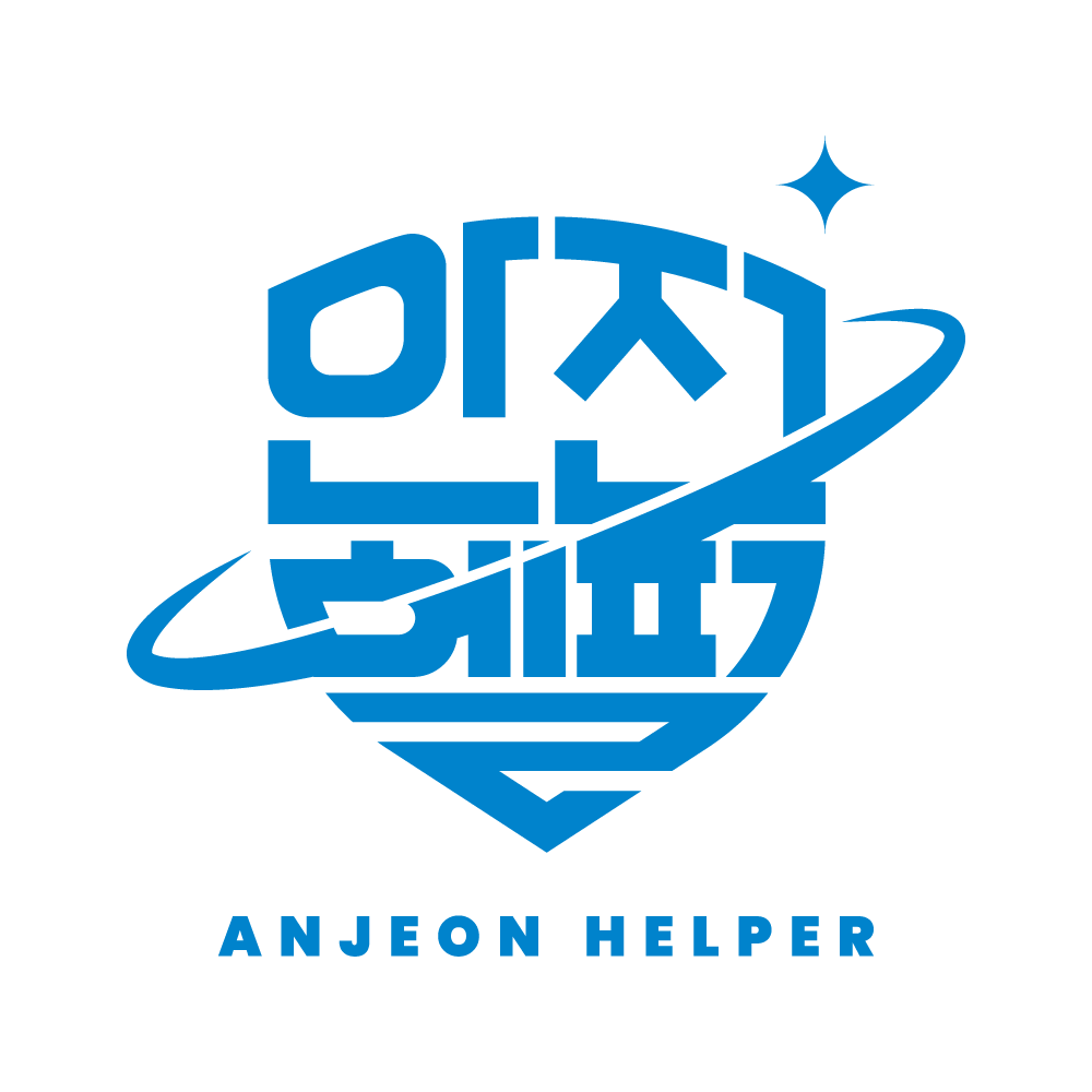 안전헬퍼 스토어 로고