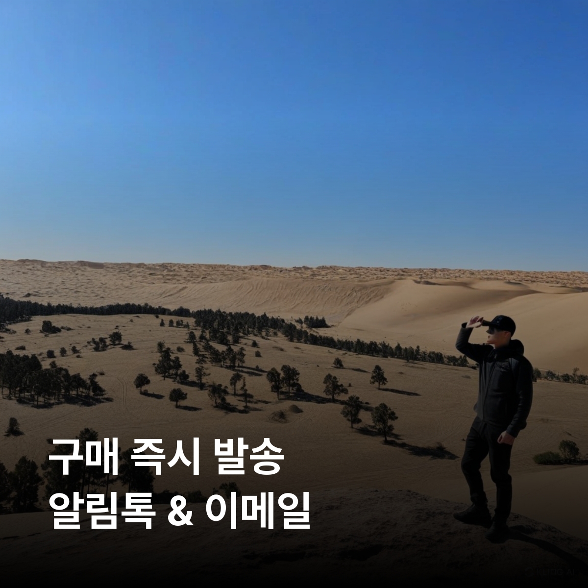 알제리 로컬망 이심 eSIM Ooredoo Djeezy LTE 알제 오랑 콘스탄틴 가르다이아 티파사 사하라 가르다이아 티파사 아타쿠르 이심통 - 상세 이미지 2