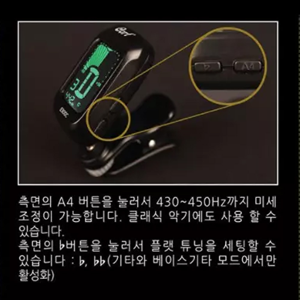 콜트 기타 튜너 E200C 클립형 조율기 통기타 일렉 베이스 바이올린 우크렐레 튜닝기 - 상세 이미지 5