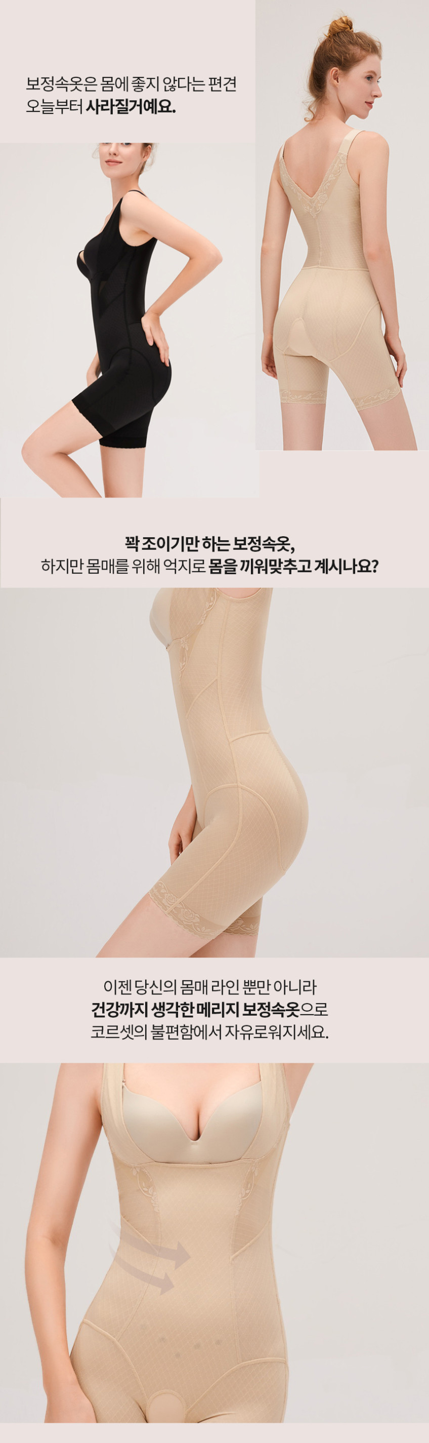 메리지6066 드레스용 복부 강력 보정속옷 올인원 바디쉐이퍼 빅사이즈속옷 판매처 상세 정보 이미지 4