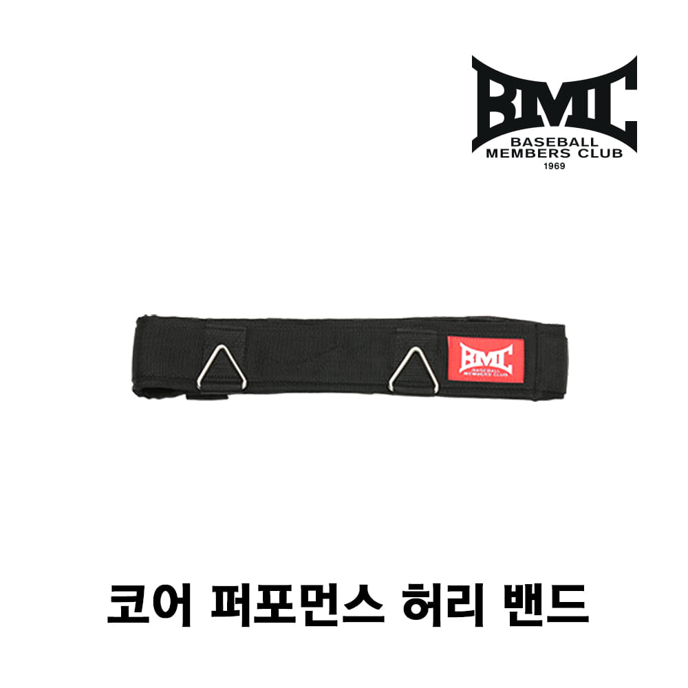 [BMC] 코어 퍼포먼스 허리 밴드 1개 - 야구, 스포츠 트레이닝