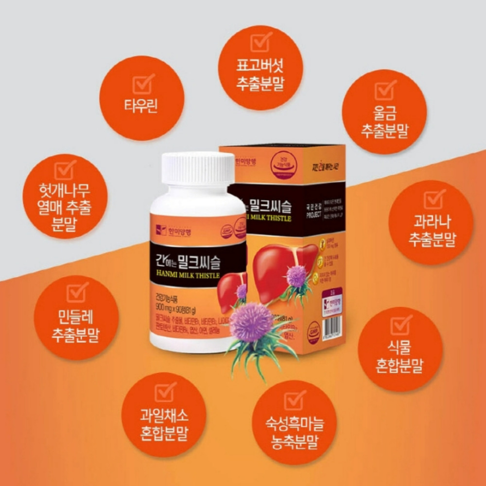 간에좋은한미양행 밀크시슬 900mgx90정 3개월분 프리미엄 골드 - 상세 이미지 3