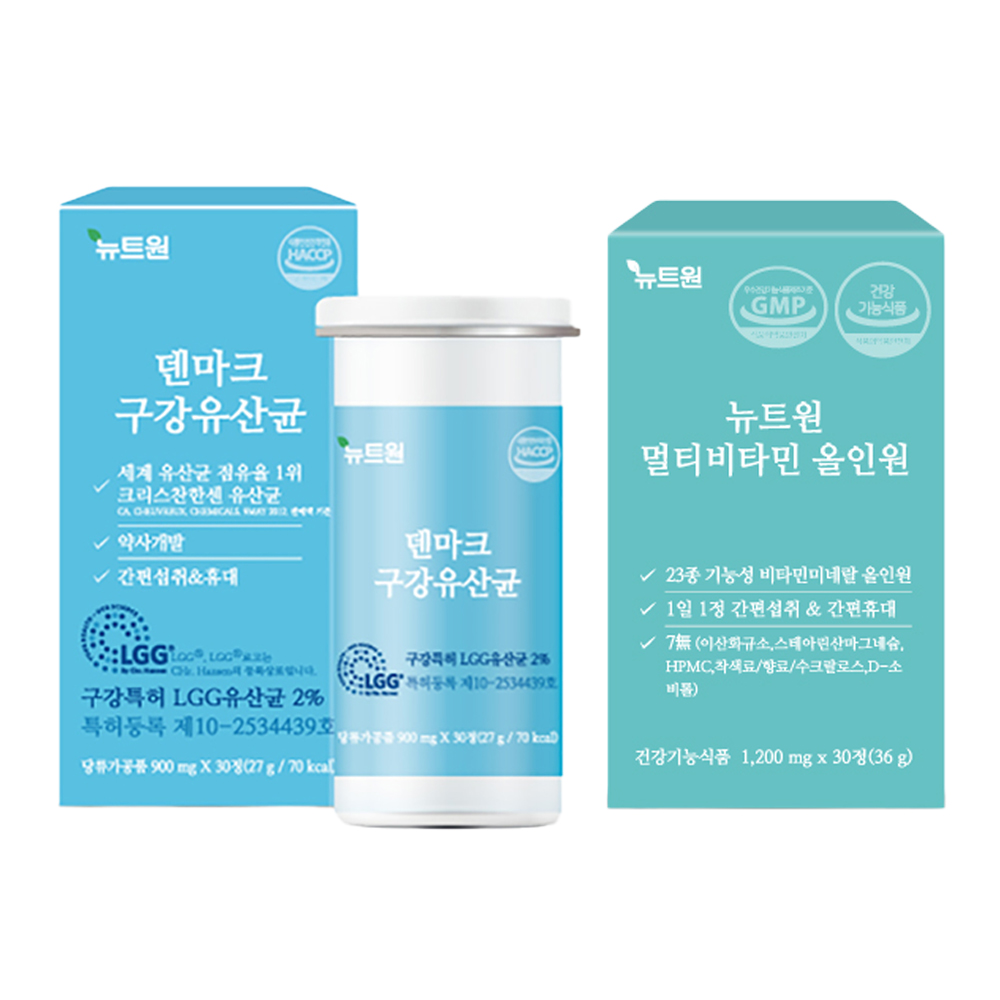 뉴트원 덴마크 구강유산균 30정+뉴트원 멀티비타민올인원 30정 - 상품 이미지