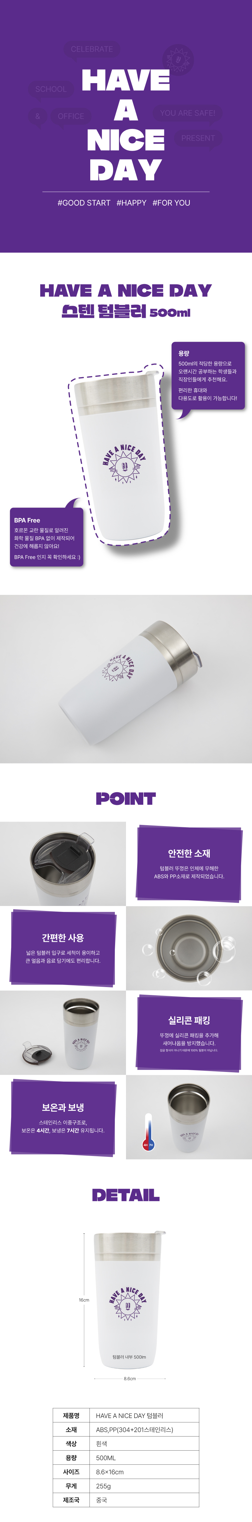 웰컴키트 스텐 텀블러 500ml 상세 이미지 1