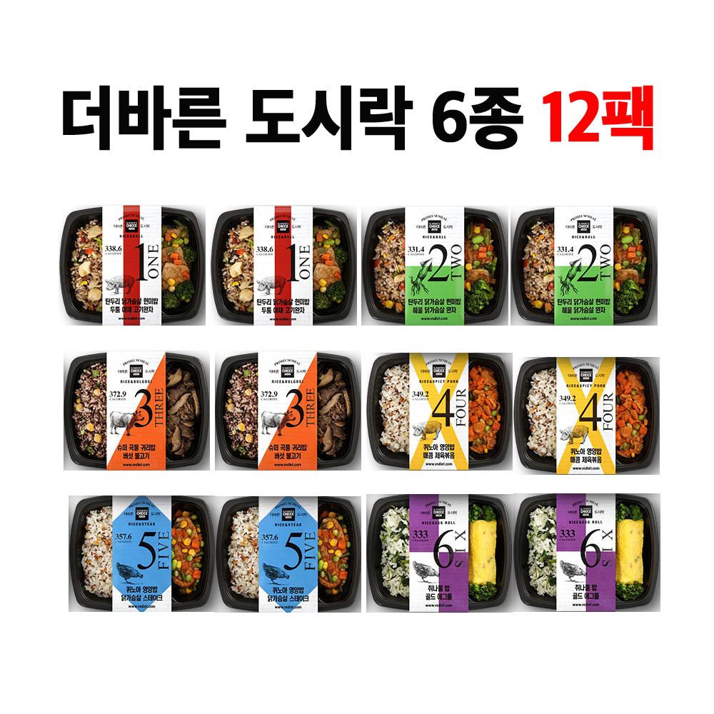 더바른도시락 프리미엄 6종 6팩, 10팩, 12팩 식단관리 점심 간편식 한끼 냉동도시락 - 상세 이미지 4