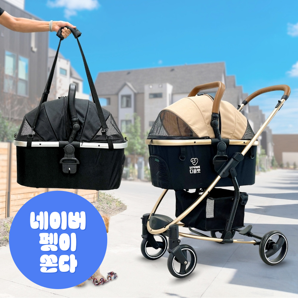 [디클펫] 러비어스 강아지유모차 애견유모차 개모차 반려견 펫모차 폴딩 그레이스 시트분리형