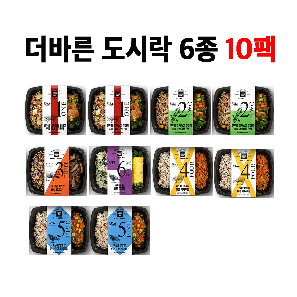 더바른도시락 프리미엄 6종 6팩, 10팩, 12팩 식단관리 점심 간편식 한끼 냉동도시락 - 상세 이미지 3
