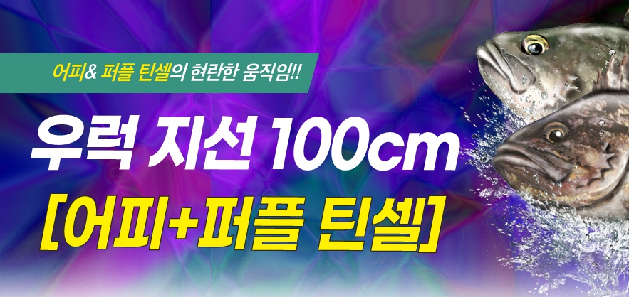 선상낚시 해동 어피 틴셀 세이코 심해 우럭 카드 외줄 자작 채비 생미끼 바늘 22호, 퍼플 - 상세 이미지 4
