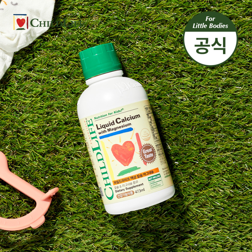 차일드라이프 액상칼슘마그네슘 1병 비타민D 아연 유아 어린이 키즈 칼슘 영양제 사진 5