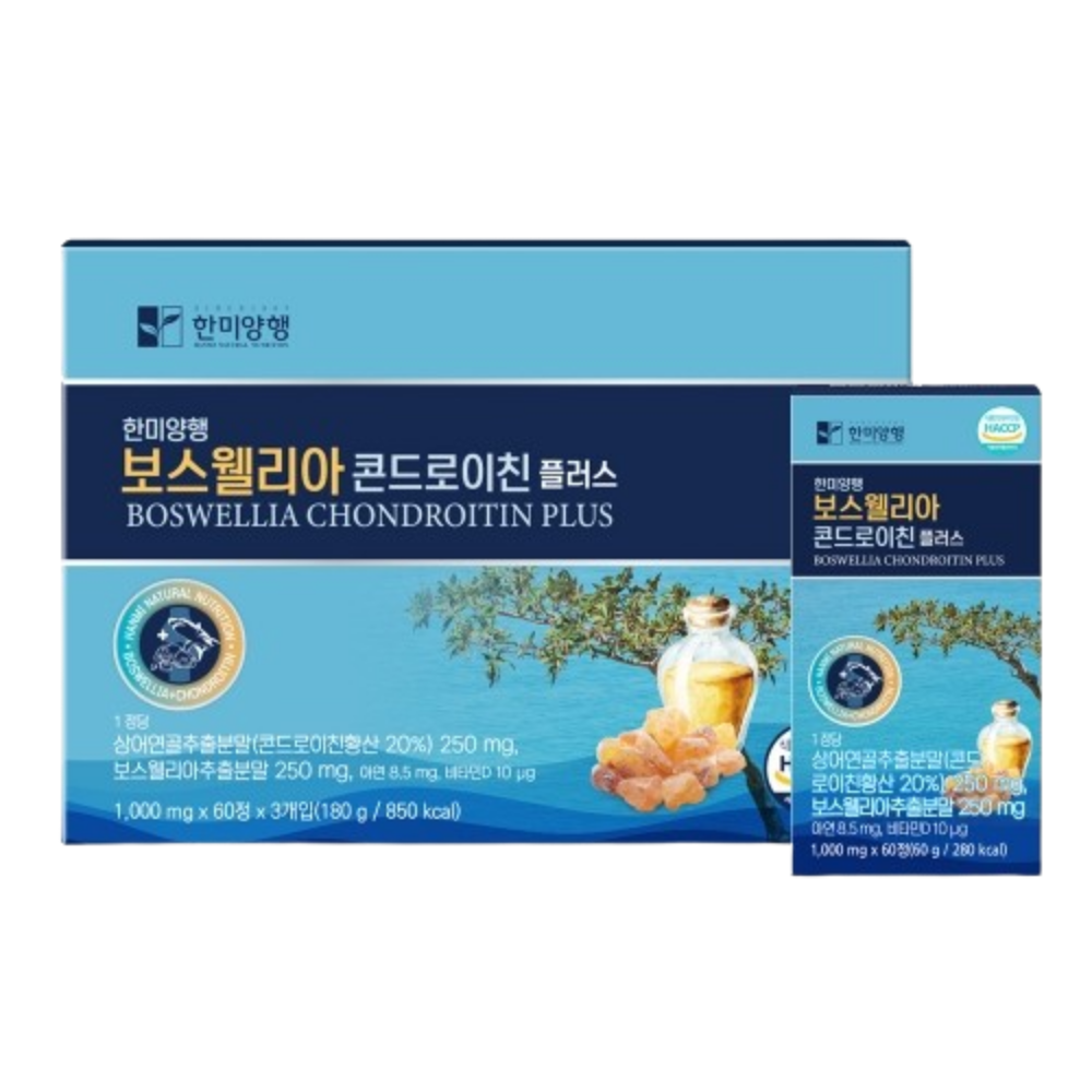 식물성 보스웰리아 콘드로이친 결혼식 거래처 회사 단체 부모님 선물세트 답례품 - 메인 이미지