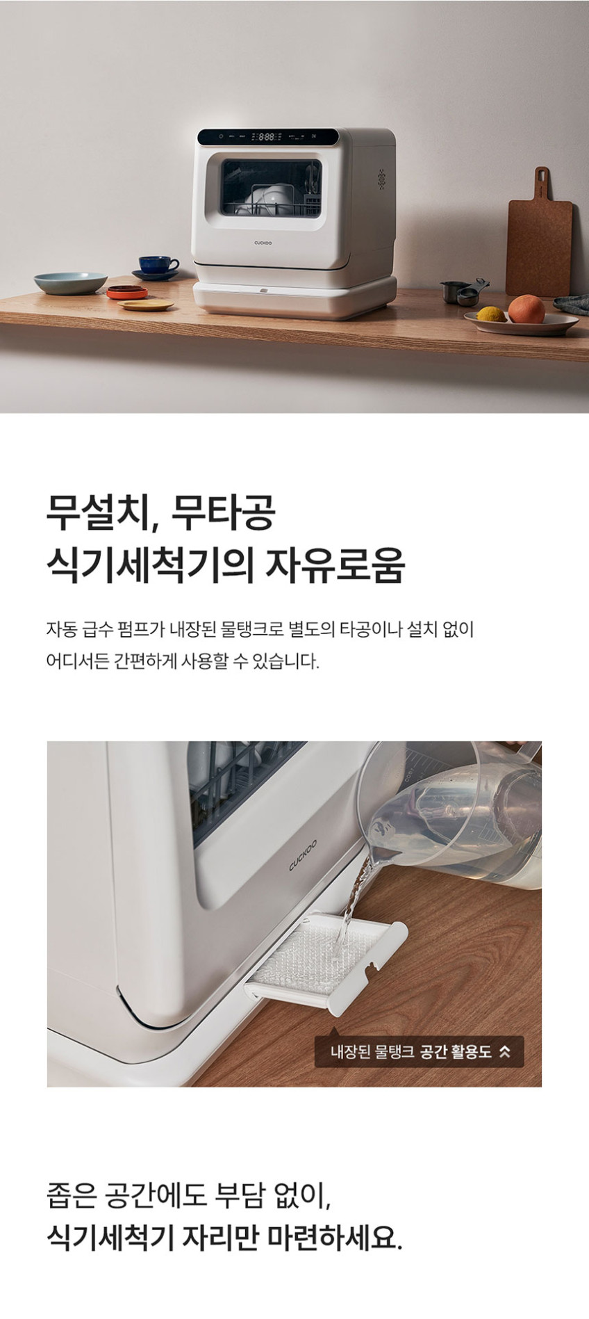 쿠쿠 3인용 마시멜로2.0 식기세척기 CDW-BS0310TWE 판매처 상세 정보 이미지 3