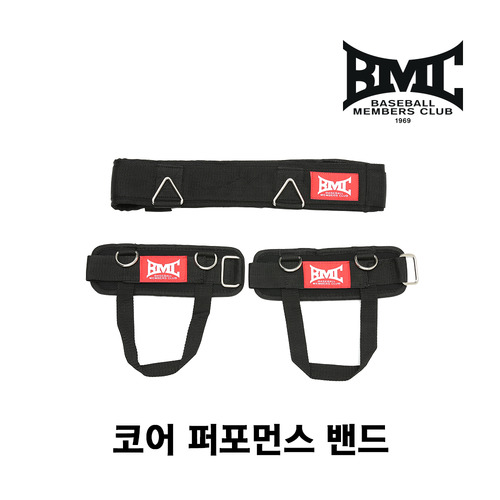[BMC] 코어 퍼포먼스 밴드 세트 허리1개+발목2개 1set 야구 스포츠 트레이닝