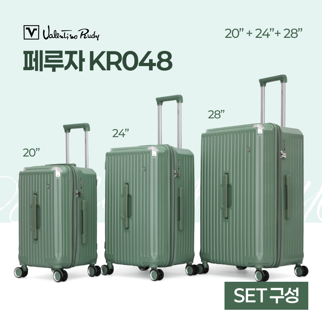 발렌티노루디 캐리어 페루자 KR048 52cm(20인치)+71cm(24인치)+76cm(28인치) 튼튼한 여행용캐리어세트 - 상품 이미지