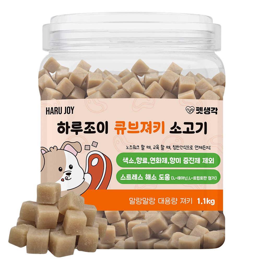 펫생각 하루조이 큐브져키 대용량 강아지 간식 노즈워크 트릿 칭찬 훈련 쇠고기, 1.1kg, 1개