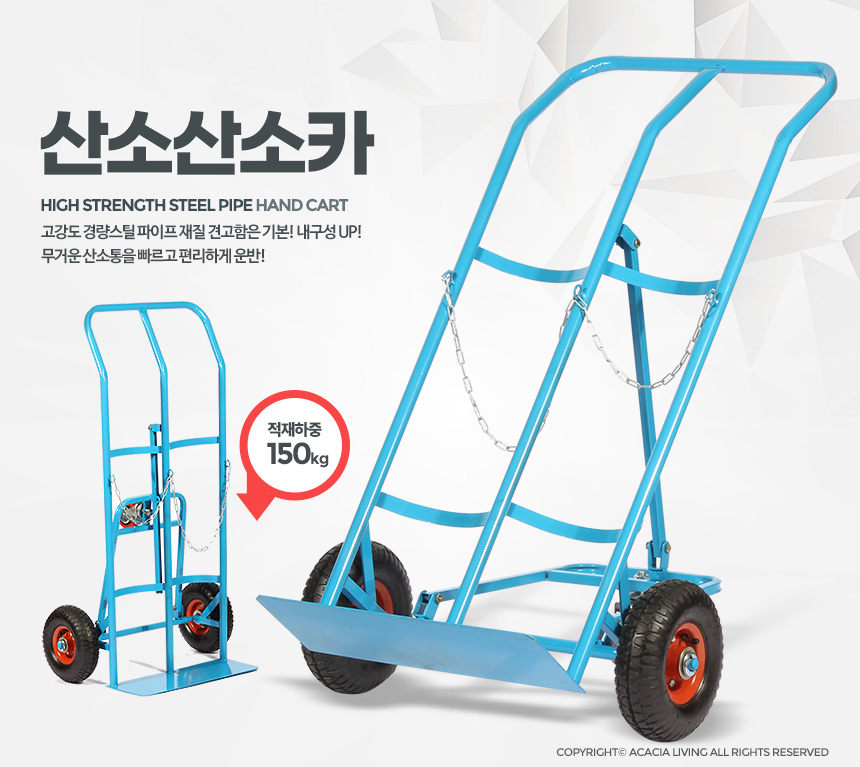 산소운반카 병원용산소통운반카트 산소카 의료용산소통핸드카 손잡이형 LPG가스통운반카 - 상세 이미지 5