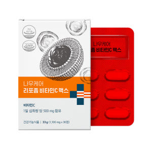 나우케어 리포좀 비타민C 맥스 프리미엄 원료 고함량 체내흡수율 UP 30... 맛있게 먹은 솔직 후기 - 상품 이미지 2