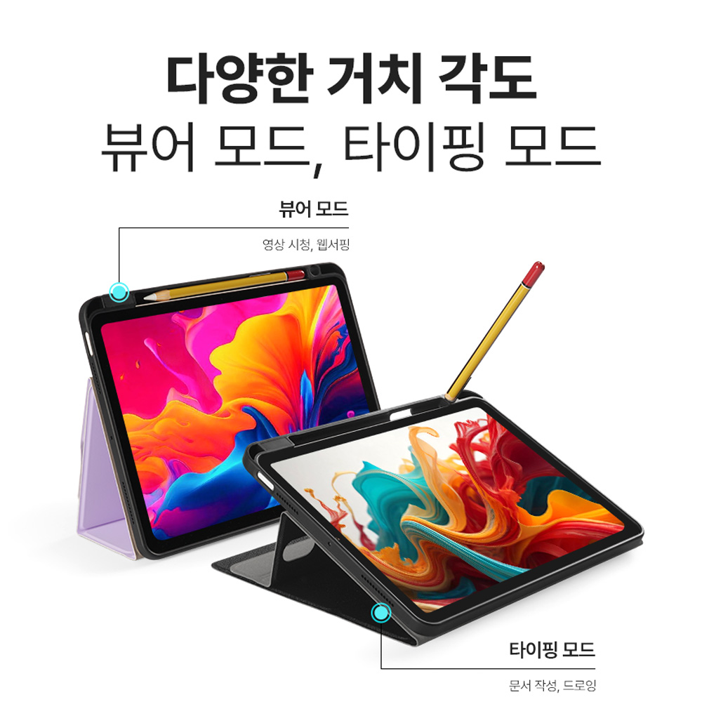 랩씨 2in1 슬림핏 케이스 마그네틱 탈부착 스마트 스탠딩 커버 라벤더, 아이패드 에어 6-7세대 32.8cm(13인치) - 상세 이미지 4