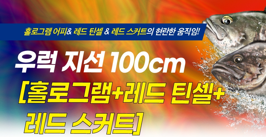 바다낚시 해동 홀로그램 틴셀 세이코 심해 우럭 카드 외줄 채비 바늘 26호, 레드 - 상세 이미지 3