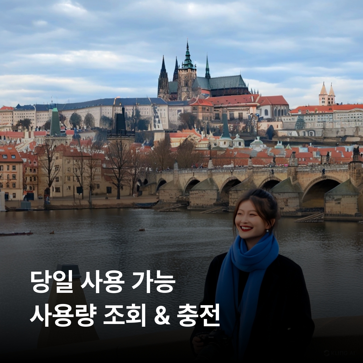 체코 로컬망 이심 eSIM O2 Vodafone 5G 프라하 체스키크룸로프 카를로비바리 쿠트나호라 브르노 올로모우츠 플젠 아들르르파흐 카를교 이심통 - 상세 이미지 4