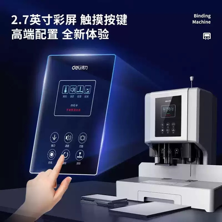 계약서천공기 간인기 인증기 전동 제본 타공 천공 날인 GB700Z1 50mm : 에스제이스토어 마켓