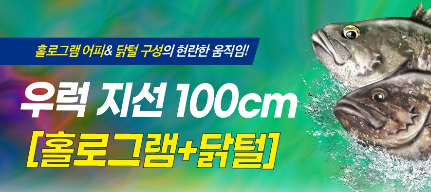 바다낚시 해동 홀로그램 닭털 세이코 심해 우럭 카드 외줄 채비 바늘 24호, 옐로우 - 상세 이미지 3