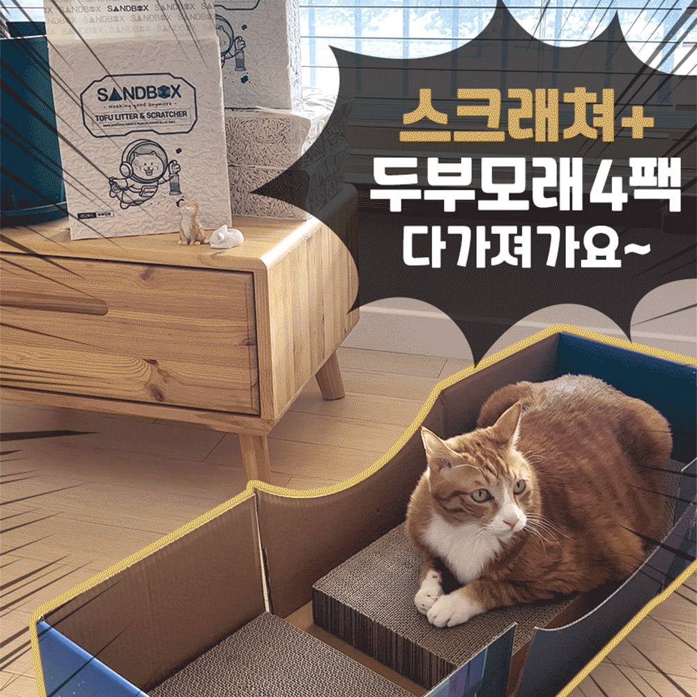 샌드박스 고양이 두부모래 가는입자 스크래쳐 패키지 7L X 4개입 - 상세 이미지 2