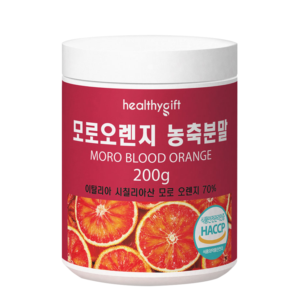 모로 블러드 오렌지 추출 분말 이탈리아산 모로오렌지 가루 200g 제품 이미지