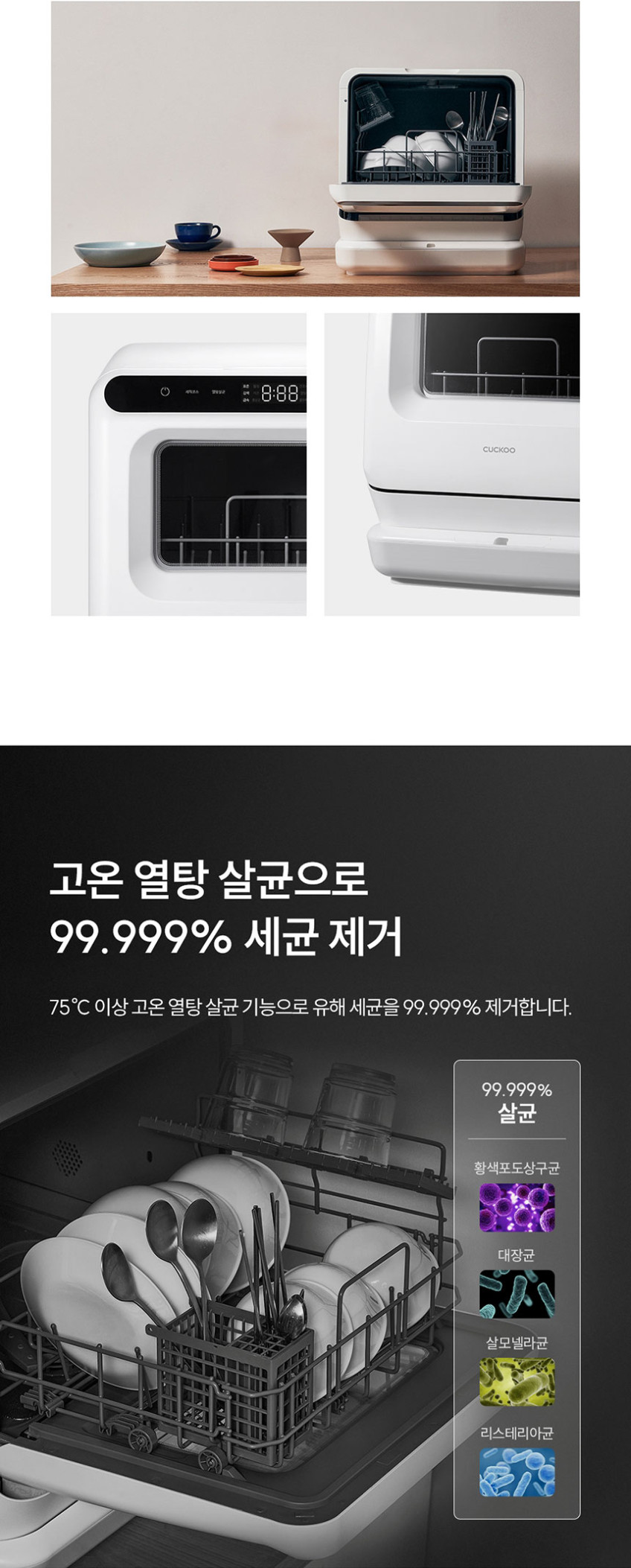 쿠쿠 3인용 마시멜로2.0 식기세척기 CDW-BS0310TWE 판매처 상세 정보 이미지 4