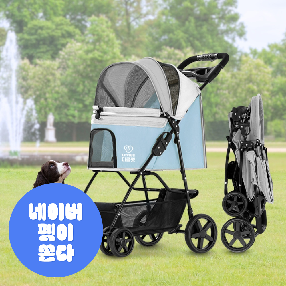 [디클펫] 러비어스 강아지유모차 애견유모차 개모차 반려견 펫모차 폴딩 코코 초경량 접이식