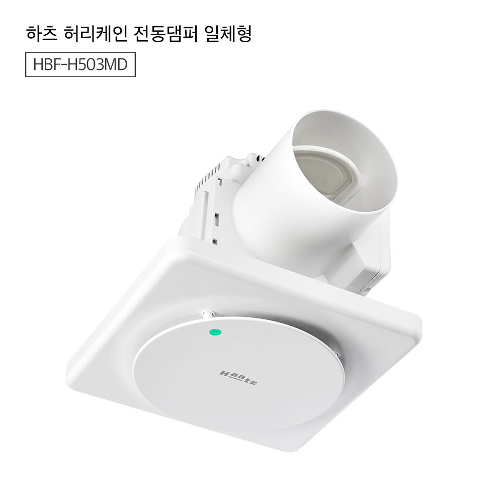 하츠 화장실환풍기 허리케인 HBF-H503MD 전동댐퍼일체형 욕실 환풍기 교체 - 상세 이미지 3