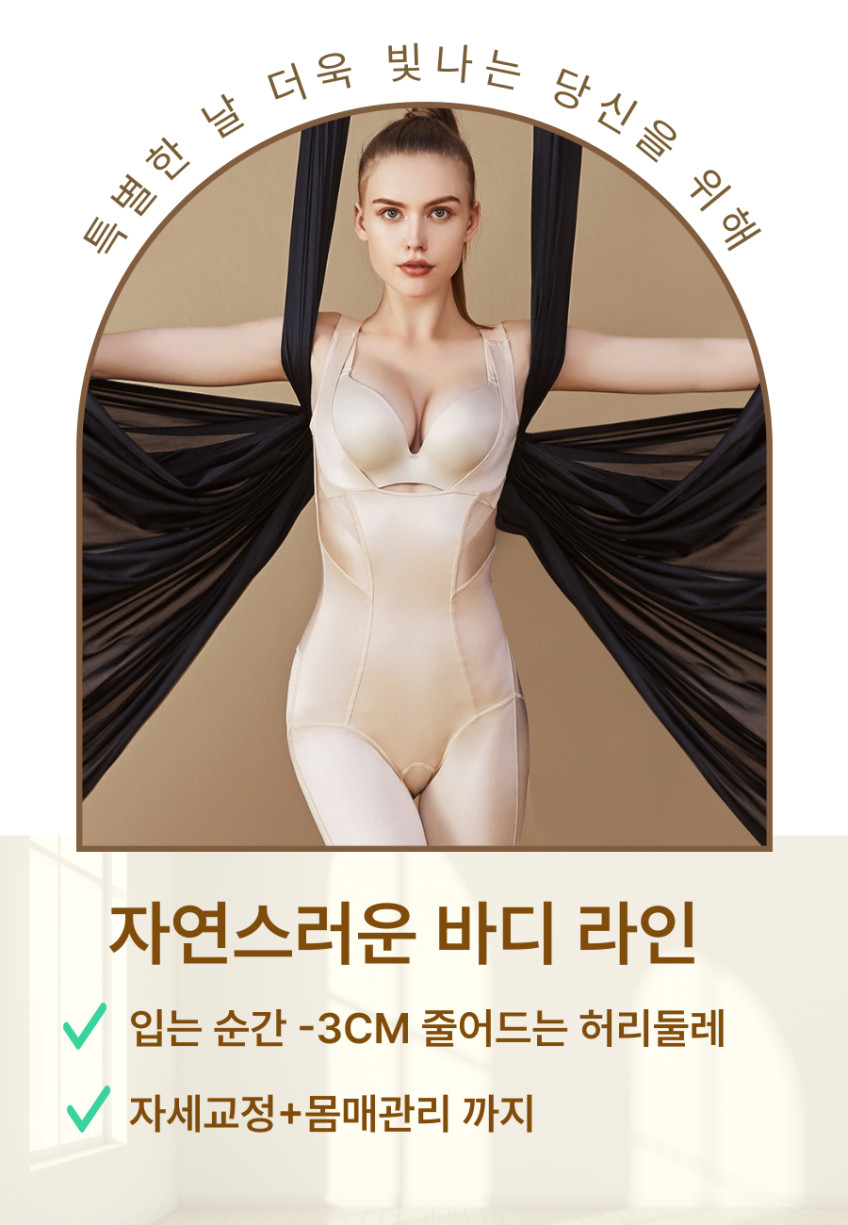 메리지6066 드레스용 복부 강력 보정속옷 올인원 바디쉐이퍼 빅사이즈속옷 판매처 상세 정보 이미지 3