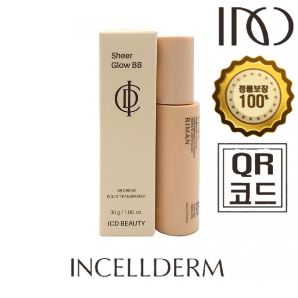 아이씨디 뷰티 쉬어 글로우 비비 30g 인셀덤 : 포유어뷰티샵