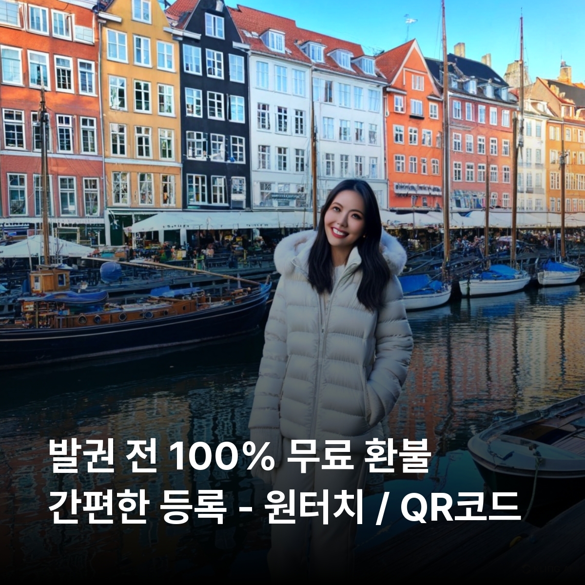 덴마크 로컬망 이심 eSIM 3 (HI3G DENMARK APS) 5G 코펜하겐 오르후스 오덴세 올보르 로스킬레 본홀름섬 레고랜드빌룬트 스카겐 몬스클린트 이심통 - 상세 이미지 3