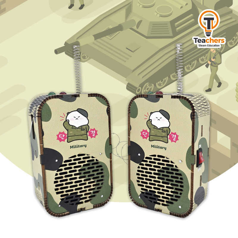 티처스 교과연계 과학키트 워키토키(무전기)만들기 A-42 - 상세 이미지 2