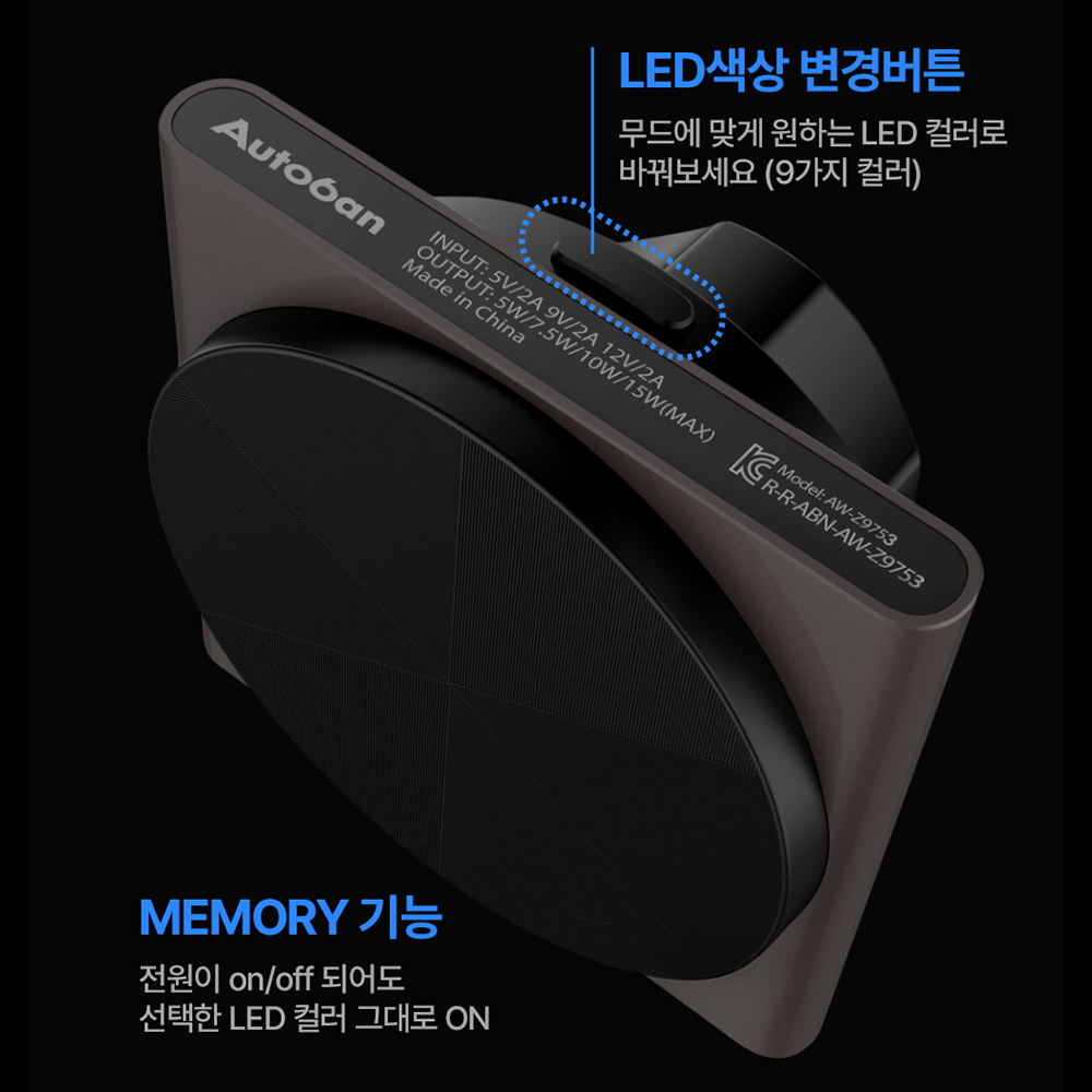 오토반 차량용 스마트폰 무선충전기 거치대 맥세이프 Qi 고속 LED 충전기 비트원 이미지 6