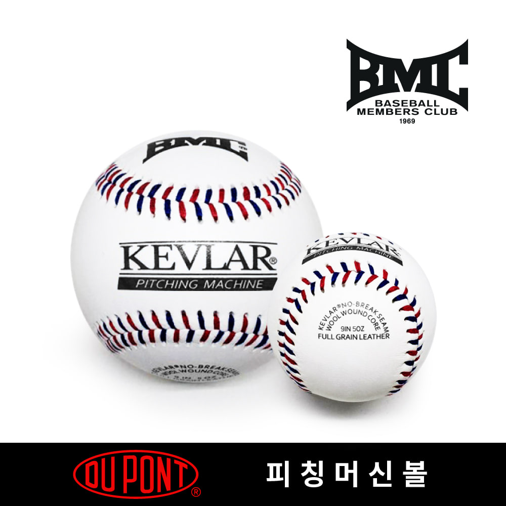 [BMC 야구공 ] 프로페셔널 케블라 피칭머신공 9 인치 1알 (머신용) - 상품 이미지