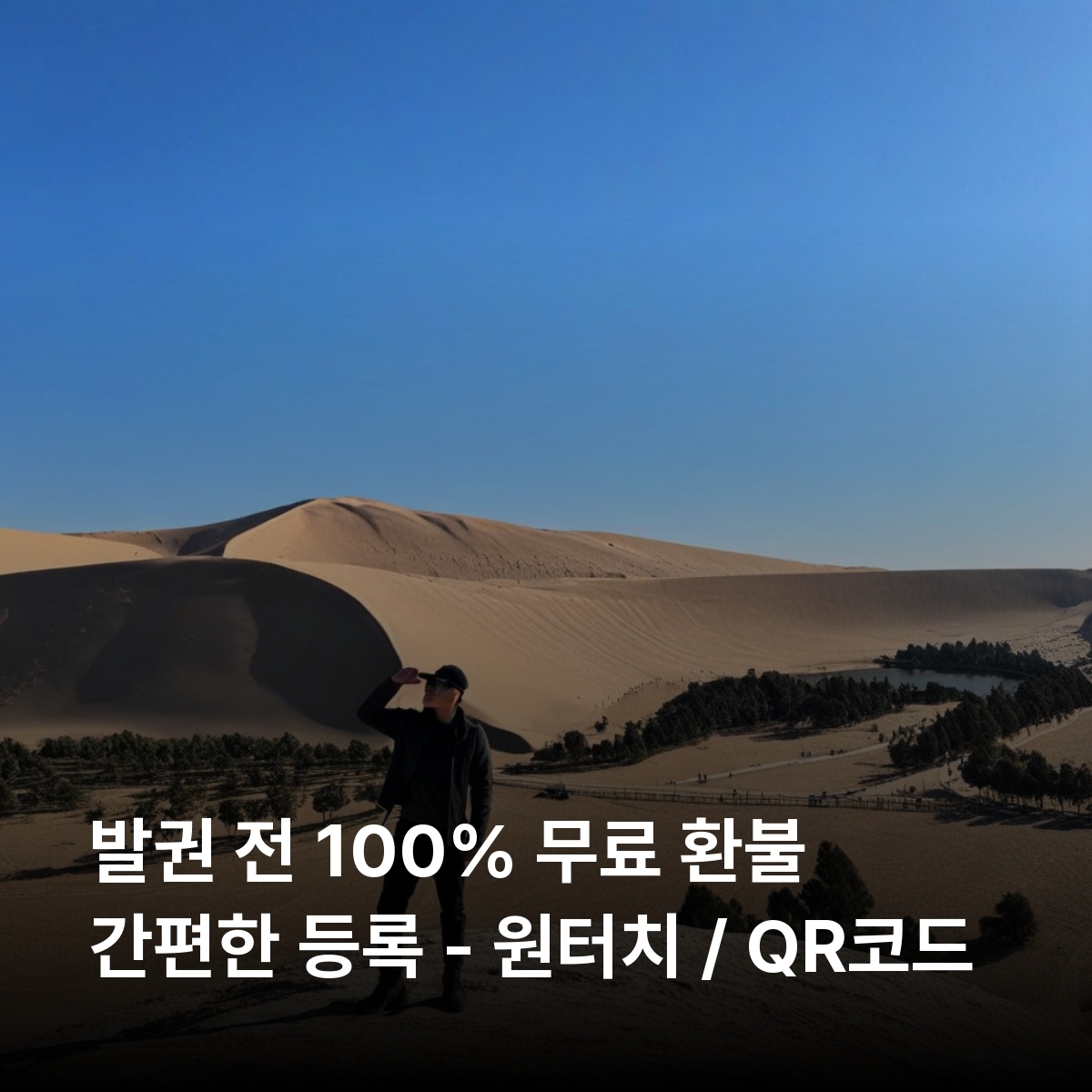 알제리 로컬망 이심 eSIM Ooredoo Djeezy LTE 알제 오랑 콘스탄틴 가르다이아 티파사 사하라 가르다이아 티파사 아타쿠르 이심통 - 상세 이미지 3