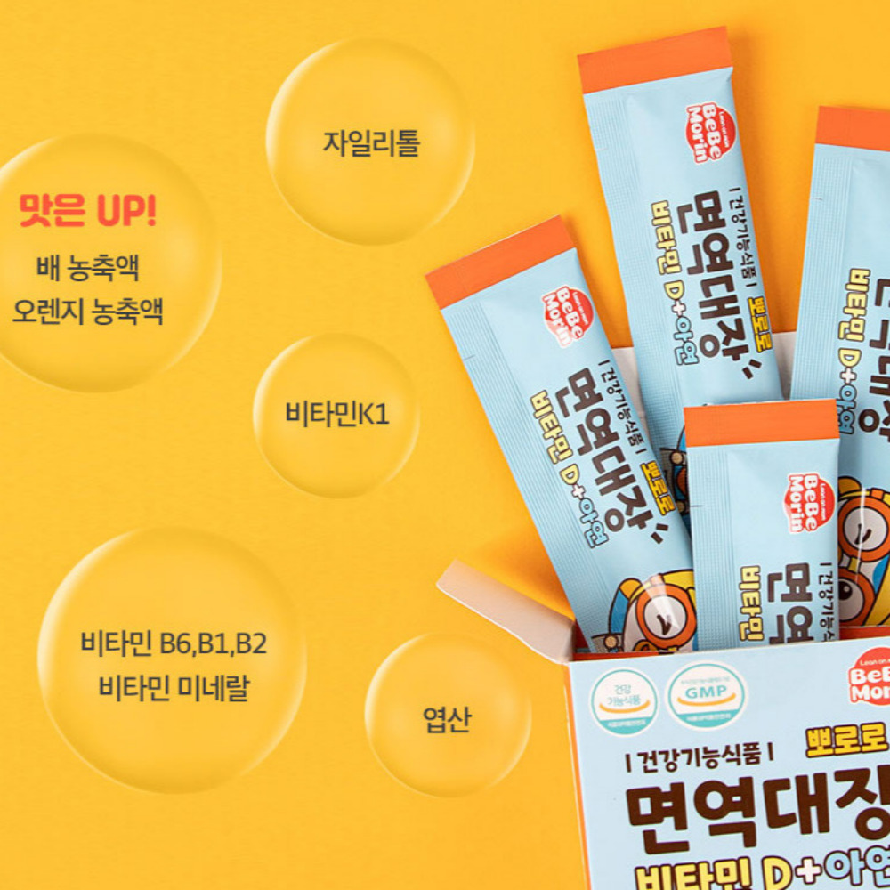 뽀로로 어린이 비타민D 면역대장 아연 함유 키즈 유아 뼈건강 젤리 영양제 15포, 1개 - 상세 이미지 3
